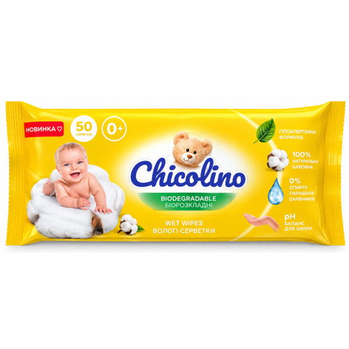 Біорозкладні вологі серветки Chicolino для дітей від народження 0+, 50 шт.